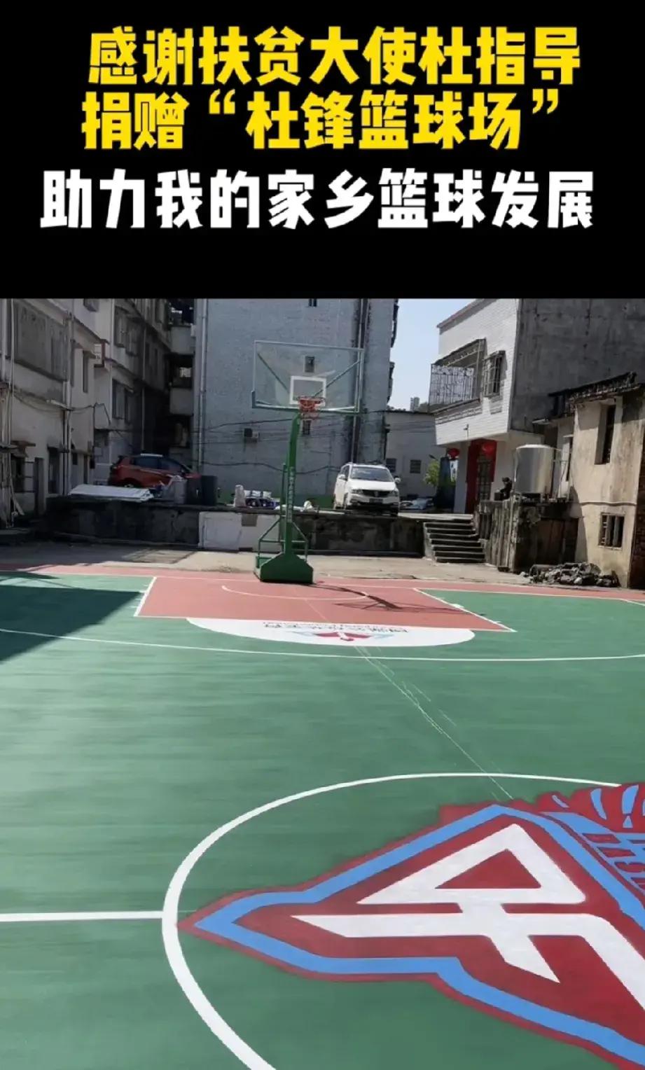助力乡村篮球发展，杜锋为梅州兴宁捐赠篮球场，当地群众立碑感谢(2)