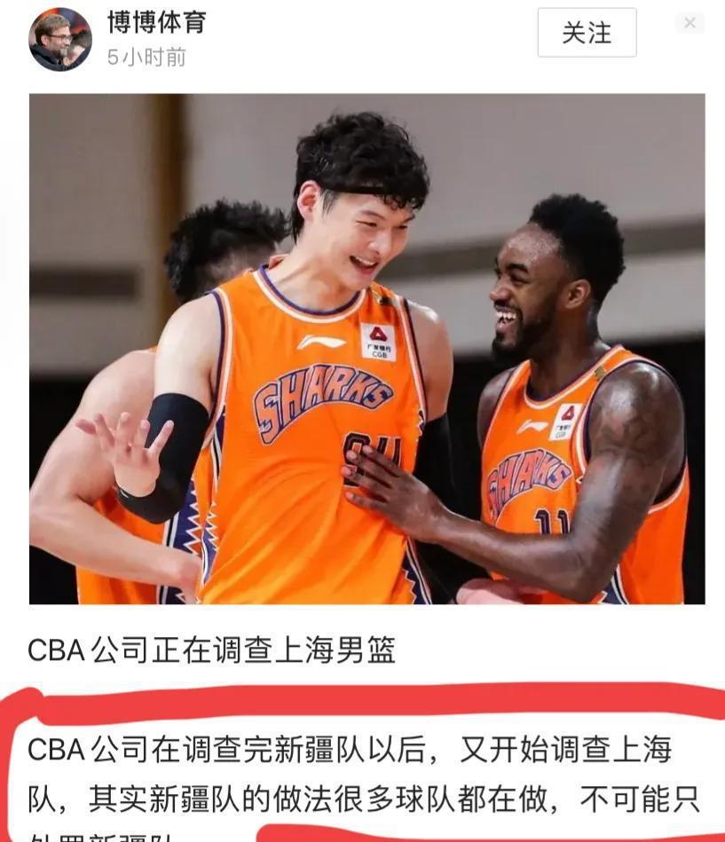 CBA最新消息曝上海也被查，姚明同意归化球员，篮协副主席惹争议(1)