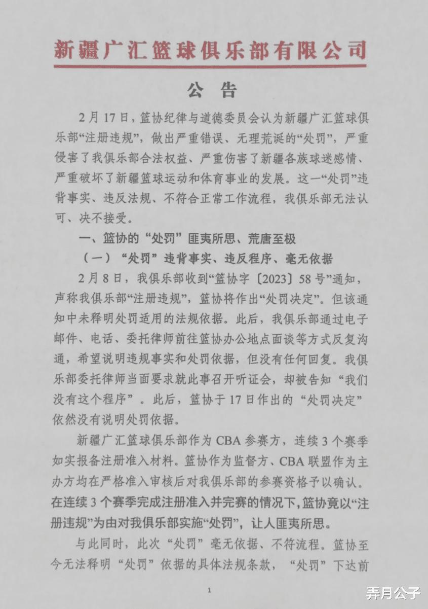感动！孙广信老板退出CBA后，承诺将全部资产捐出，队员照常发薪(5)