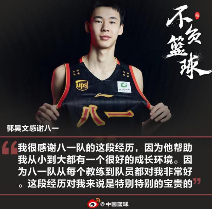 真被撩妹耽误了！中国男篮曾经的希望！本来有机会打进NBA(7)