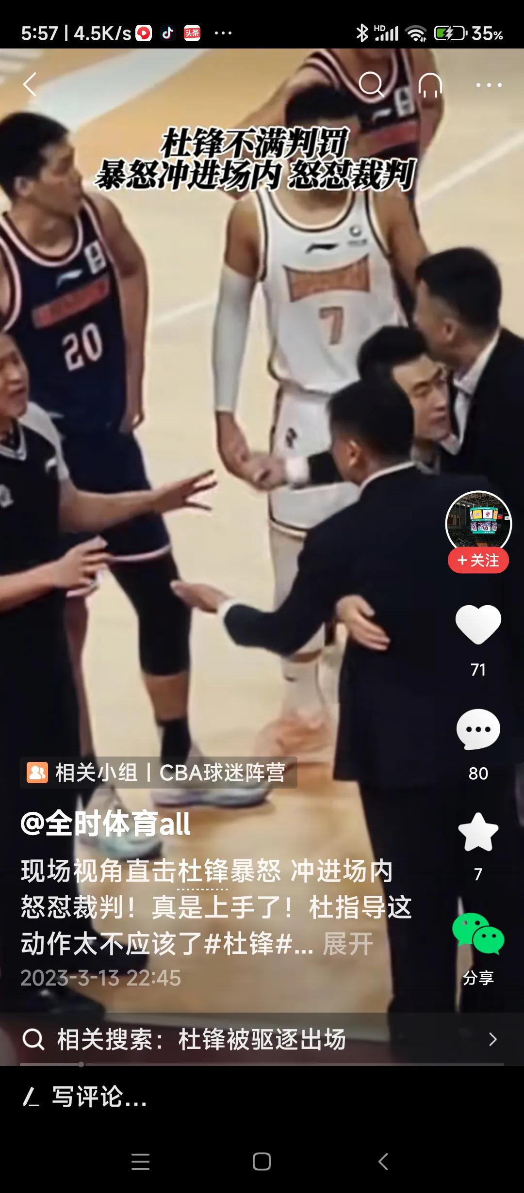 CBA裁判成了出气筒，谁愿骂就骂，反映出中国篮球职业联赛的不规范性和教练员的低素(2)