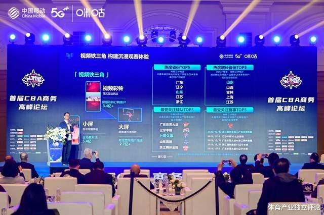 中国移动咪咕数智赋能，助力CBA全明星观赛体验全面升级(2)