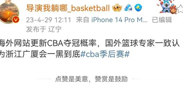 苏群：CBA水平是下降的！中国男篮世界杯好签。外盘看好广厦首冠(6)