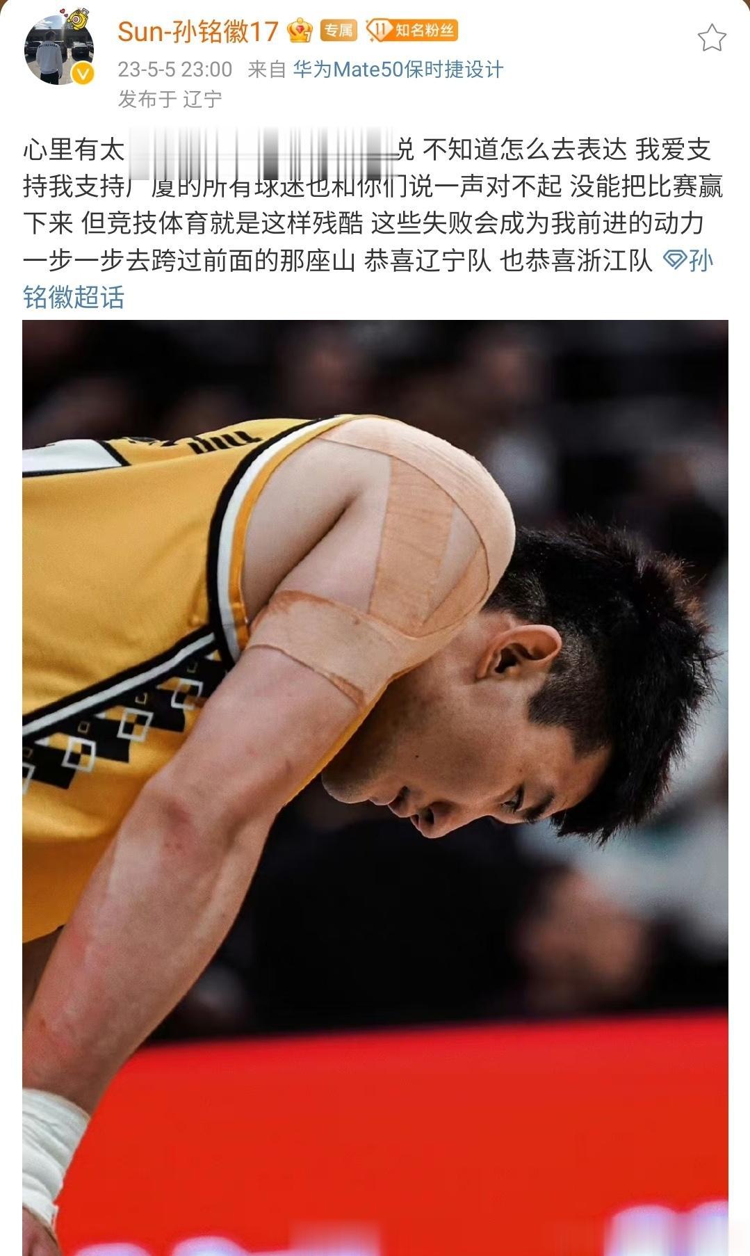 止步四强后，浙江广厦多名球员更新社交媒体告别赛季，外援威尔哲专门感谢了中国。看一