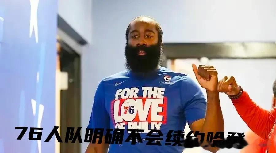北京时间5月25日美国媒体ESPN曝光：NBA76人队管理层达成一致，已经决定休
