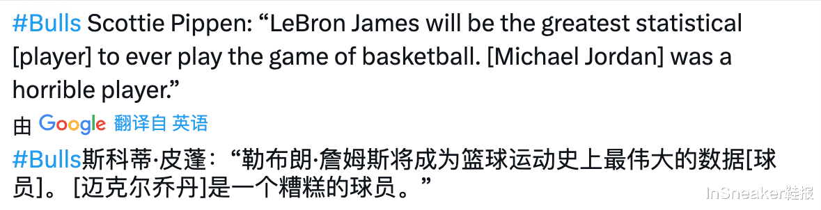 皮蓬言论引发篮球界大讨论：勒布朗·詹姆斯真的比乔丹更伟大吗？(2)