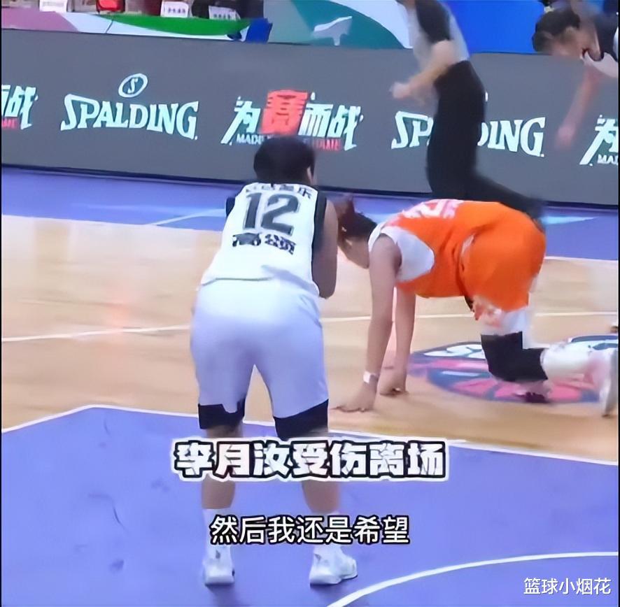 从小宝李月汝落选亚洲杯，折射出中国篮球距离真正职业篮球的距离(4)