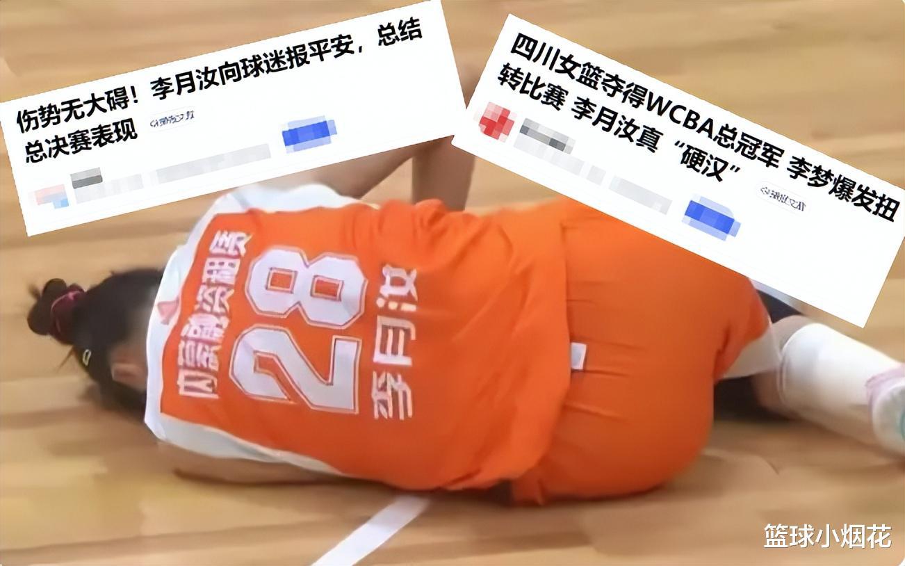 从小宝李月汝落选亚洲杯，折射出中国篮球距离真正职业篮球的距离(7)