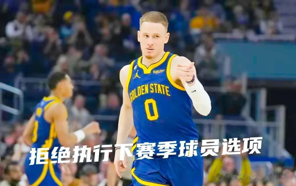 北京时间6月28日NBA勇士队球员迪文岑佐通知球队管理层，拒绝执行下赛季473万