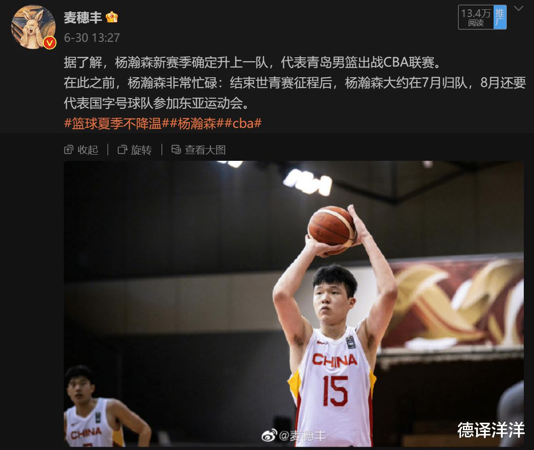 中国篮球真正铁人！名记透露密集行程，潜力中锋连轴转！(2)