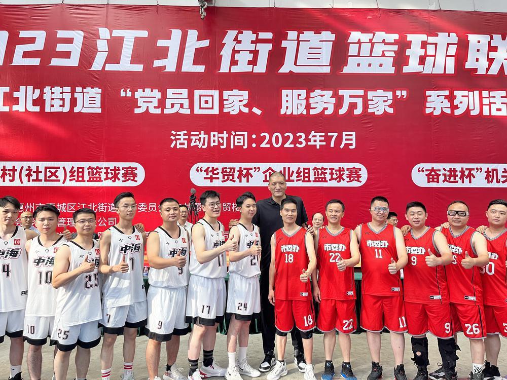 迎“篮”而上，巴特尔现身惠州江北街道篮球联赛(2)
