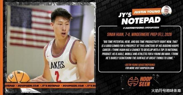 未来5年有望登陆NBA的七大新星，谁是中国下一个NBA有缘人(19)