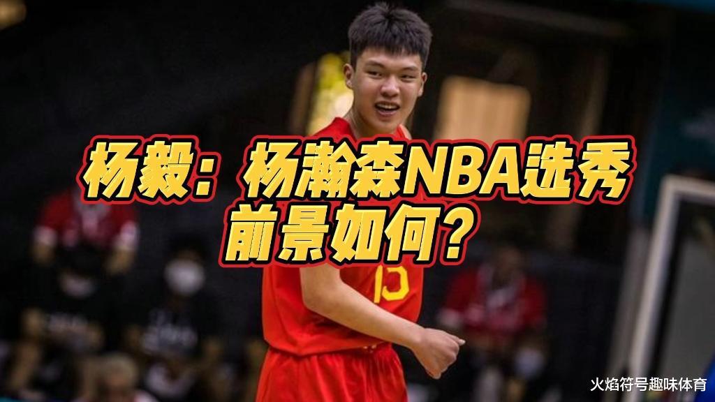 未来5年有望登陆NBA的七大新星，谁是中国下一个NBA有缘人(26)