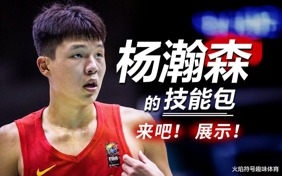 未来5年有望登陆NBA的七大新星，谁是中国下一个NBA有缘人(27)