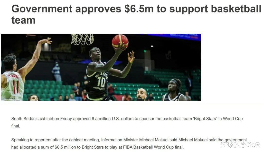 整整650万美元！中国队同组死敌！上演篮球版《八角笼中》(1)