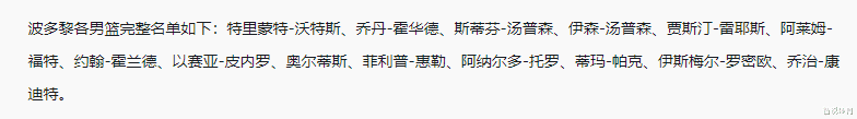 官宣！中国男篮世界杯对手公布名单，乔帅获利好，NBA级核心缺席