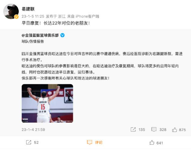 13人大名单公布！跟腱断裂都能回来！中国男篮第一伟大的对手(7)