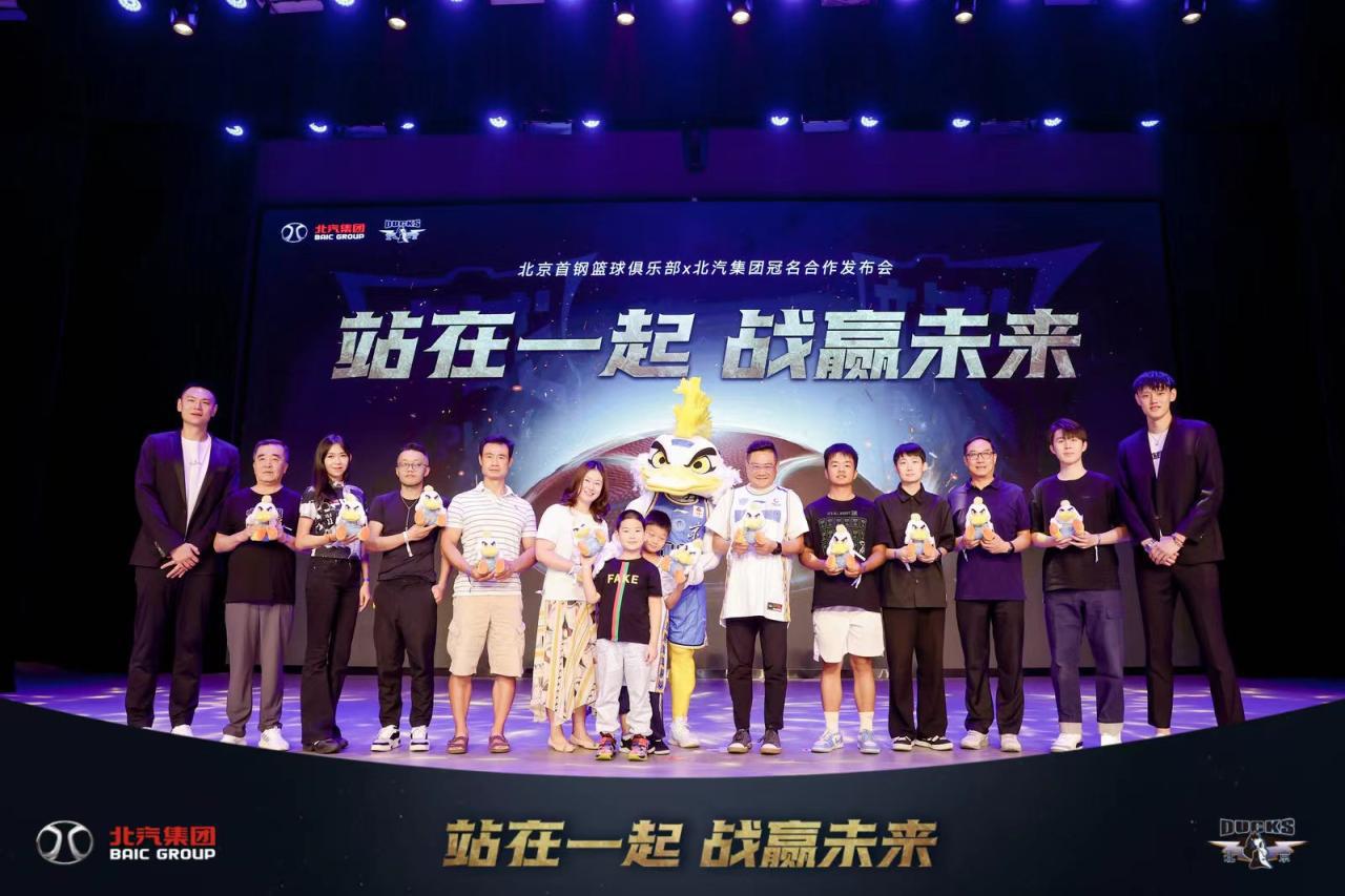 北汽集团冠名北京男篮 强强联合助力北京篮球发展(3)