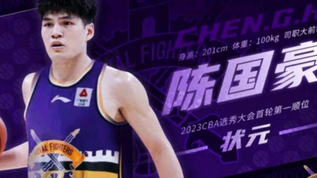 中国篮球最新消息！中国U18夺冠，陈国豪正式签约，周鹏当选队长(2)