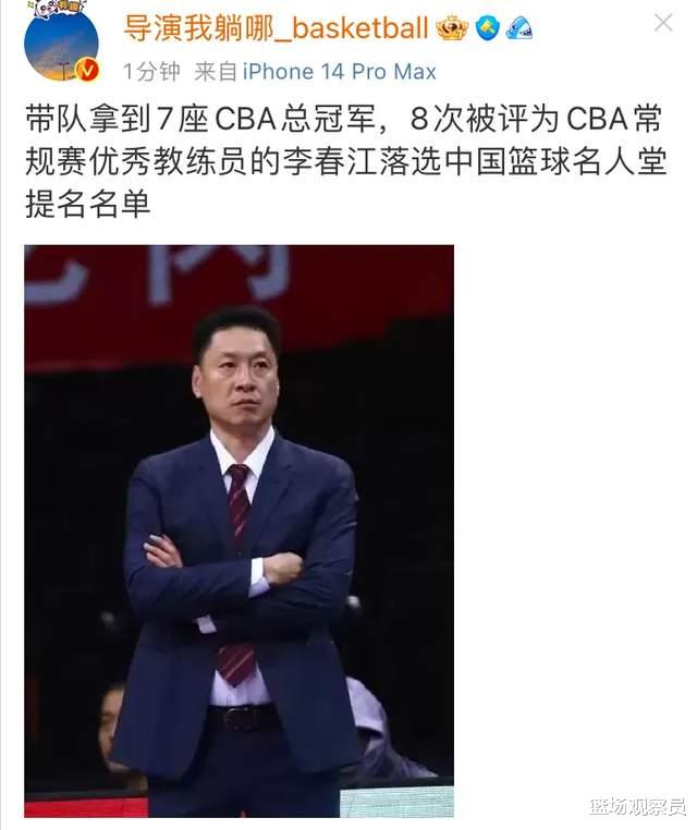 篮球名人堂提名有争议！媒体人愤怒发声：李春江差在哪里？