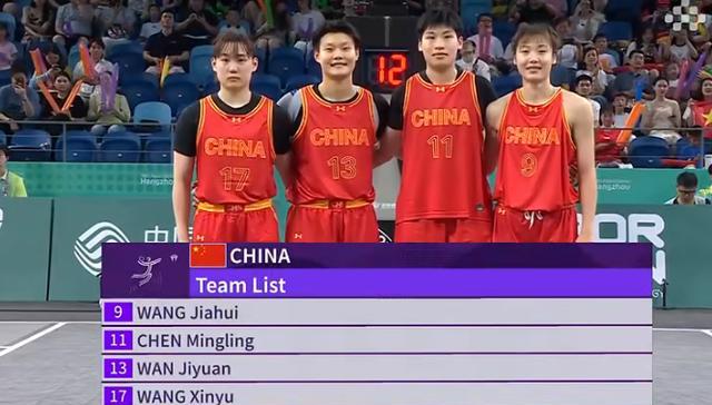 亚运会：中国三人女篮21-4大胜锁定A组第一提前晋级八强