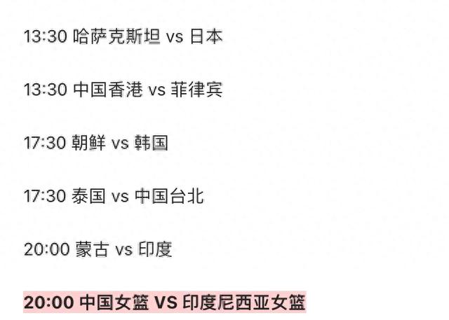 29日中央5台女篮直播表：CCTV520点不播中国女篮，CCTV5+准时直播(3)