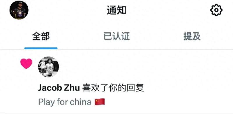华裔混血小将发国旗示意姚明，国青教练苏泽涵已经主动联系！(2)