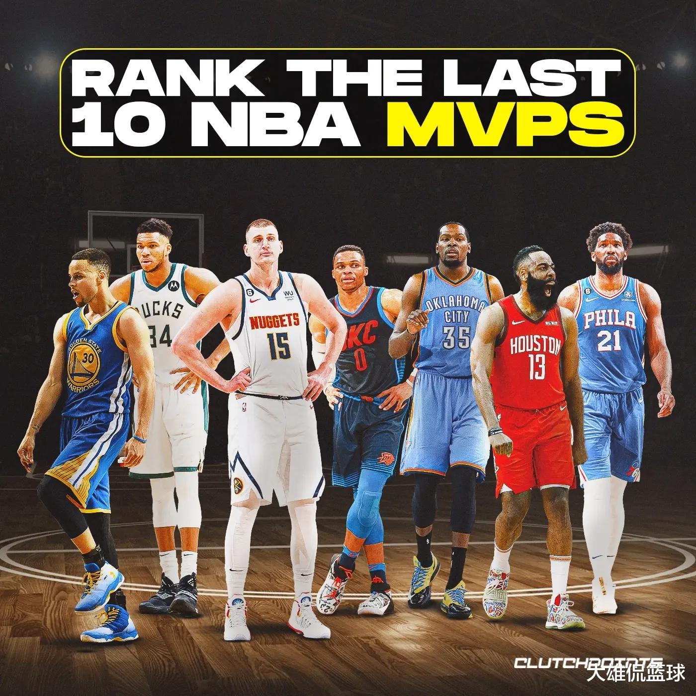 美媒列出过去十年的常规赛MVP，谁的MVP含金量最低(1)