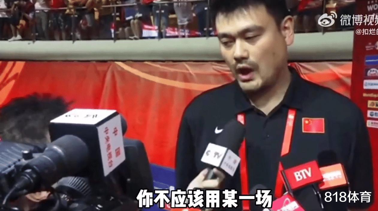 杨毅：男篮惨败不能让姚明下课 要看他对中国篮球发展的设计梳理(5)