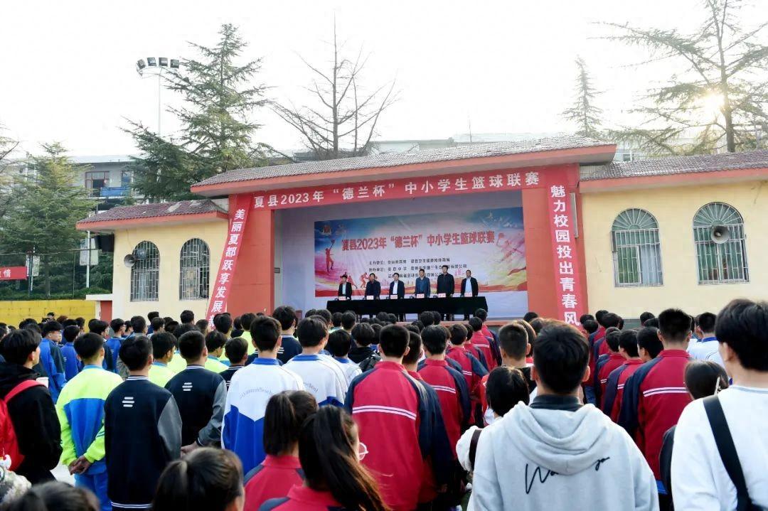 夏县2023年“德兰杯”中小学生篮球联赛盛大开幕(1)