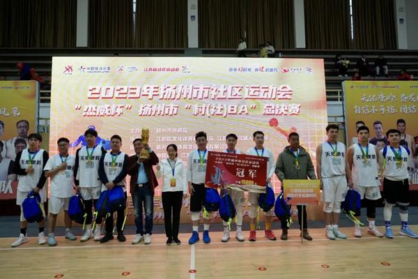 扬州“村（社）BA”总决赛开赛 共赴篮球之约(2)