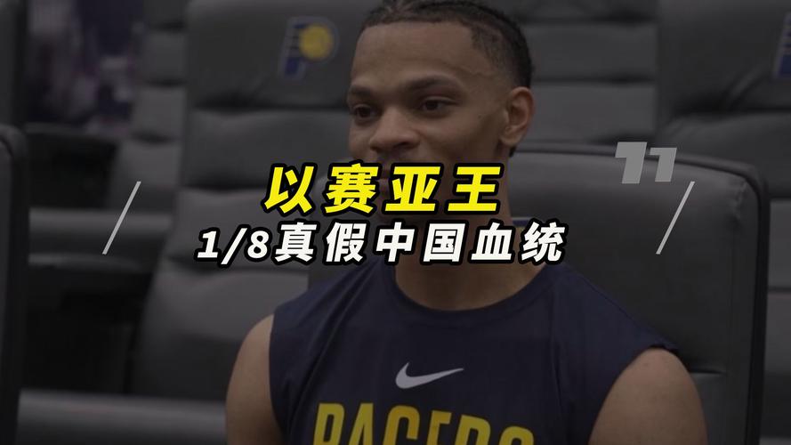 中国血统！NBA球星有意归化，中国男篮迎来1米93实力后卫？(4)
