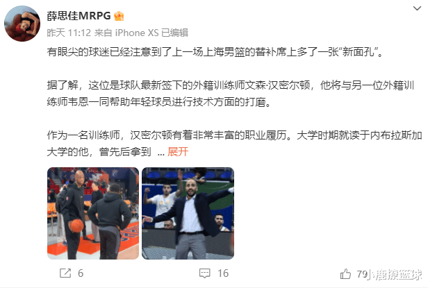 正式确定！NBA级训练师加盟上海男篮，携手王哲林太让人期待(1)