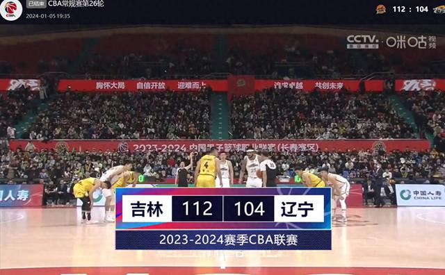 辽宁男篮104-112不敌吉林队，来看看赛后乌戈和高俊超说了什么(1)