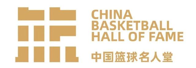 中国篮球协会宣布：中国篮球名人堂入堂仪式2月4日将在延安举办，杰出运动员为张卫平、匡鲁彬等6人(2)