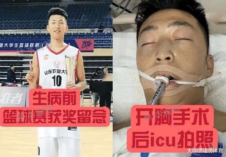 噩耗！中国篮坛22岁新星医治无效，插管抢救照曝光，除夕夜走了…