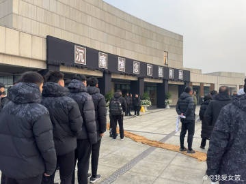 原江苏女篮主帅丁铁的追悼会暨遗体告别仪式在南京殡仪馆举行