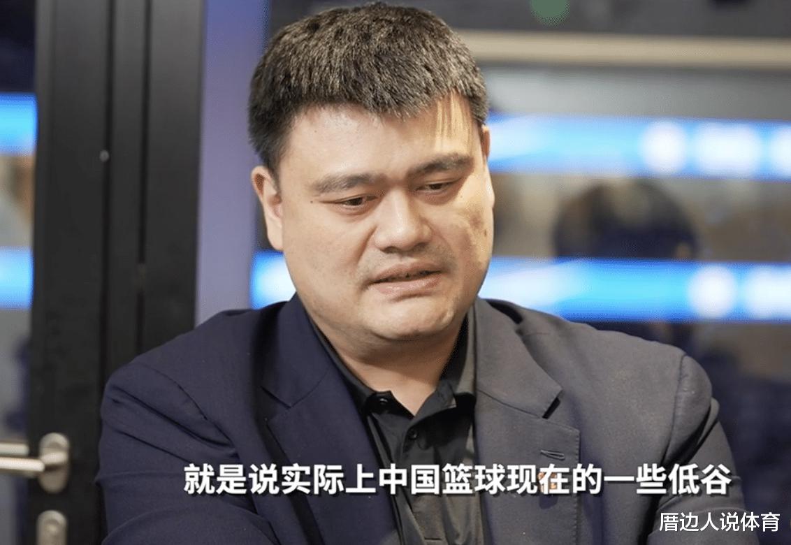 争议！姚明输日本后首度谈中国篮球低谷：跟八一男篮衰落密不可分(1)