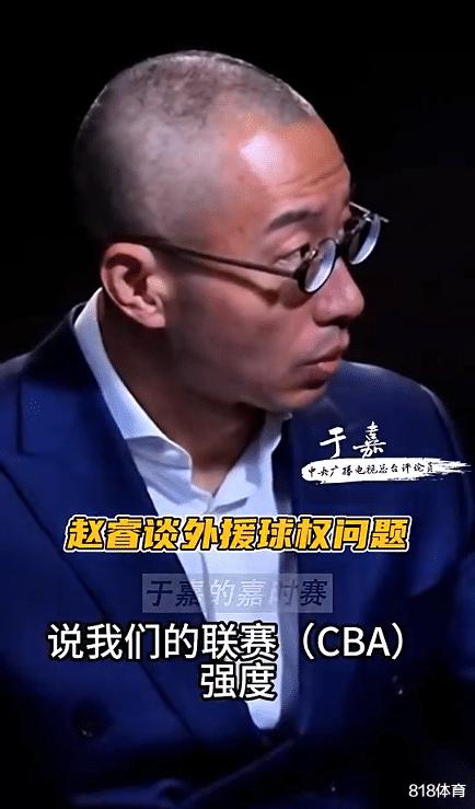 赵睿炮轰CBA联赛：关键球全给外援来投 国内球员什么都展示不出来(3)