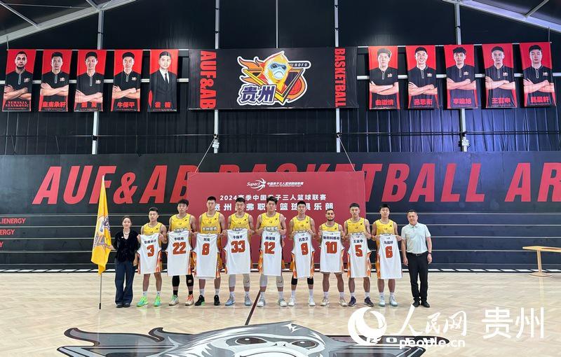贵州奥弗即将征战2024赛季中国三人篮球联赛