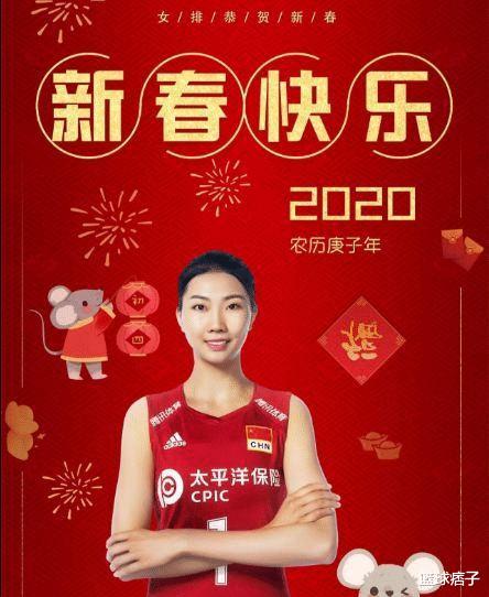 官宣！中国女排拜年海报球员排名前三：朱婷、张常宁、袁心玥！(3)