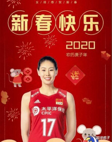 官宣！中国女排拜年海报球员排名前三：朱婷、张常宁、袁心玥！(4)