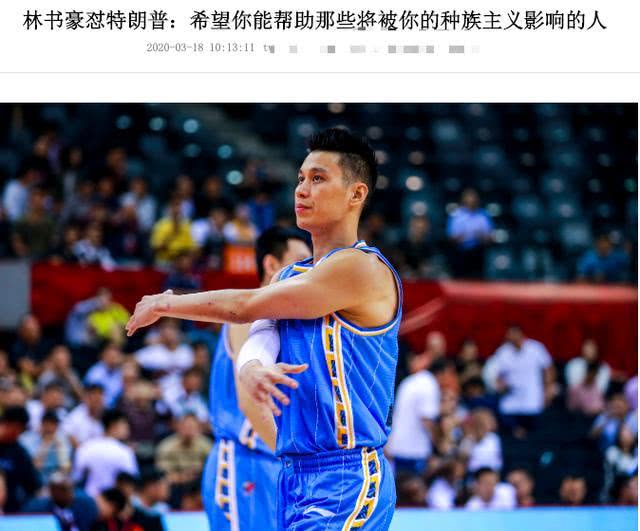 NBA总冠军巨星，怒怼美国第1人丑化中国，网友呼吁姚明：归化书豪(1)