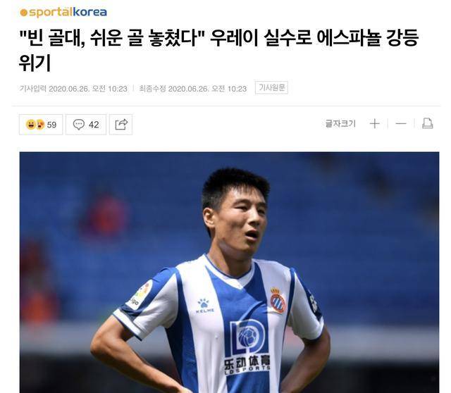 韩媒关注武磊空门不进，韩国球迷群嘲：买中国前锋活该降级(2)