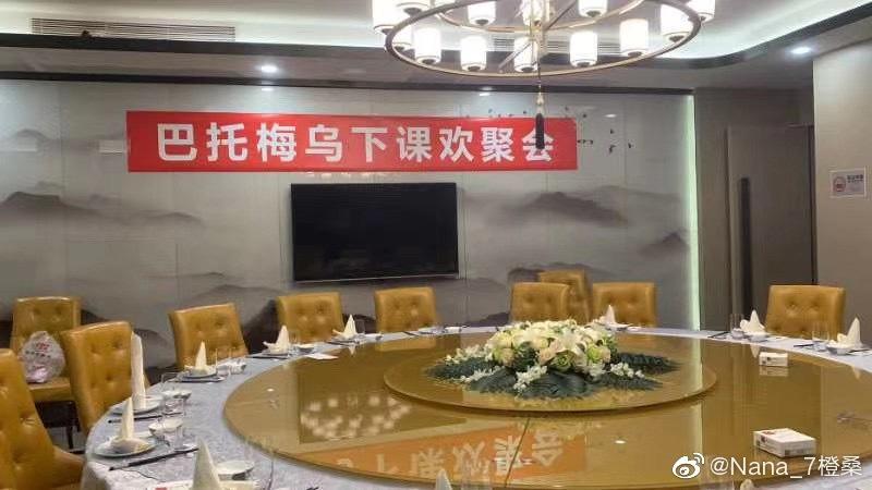 舒服了！深圳巴萨球迷举办巴托梅乌下课欢聚会(1)