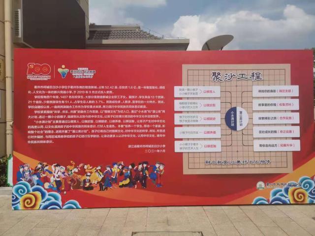 国内首家“全国少数民族特色围棋学校”在衢州授牌(2)