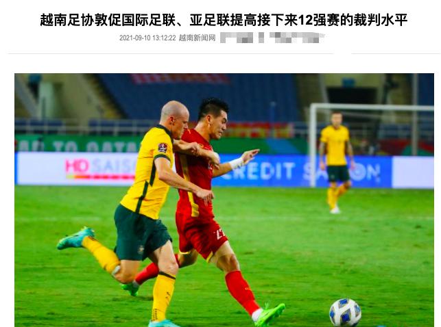 越南出招了，施压国际足联亚足联，国足决战，李铁武磊须警惕裁判(1)