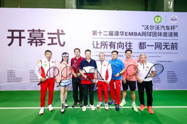清华EMBA网球团体赛总决赛打响 各组别冠军揭晓(1)