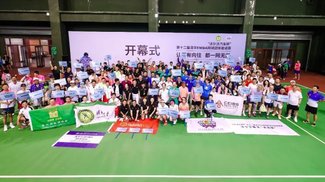 清华EMBA网球团体赛总决赛打响 各组别冠军揭晓(2)