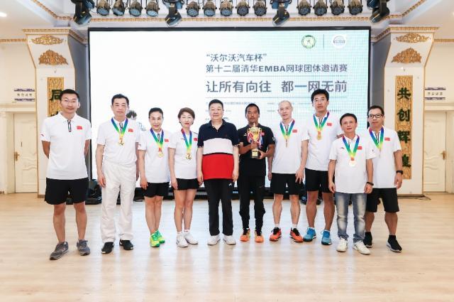 清华EMBA网球团体赛总决赛打响 各组别冠军揭晓(3)